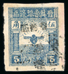 Stamp of China » Communist China » North China 1946-47 North China, Shanxi-Hebei-Shandong-Henan Border Area, selection of 6 better stamps