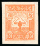 Stamp of China » Communist China » North China 1946 North China, Shanxi-Hebei-Shandong-Henan Border Area, SG NC90a-95a