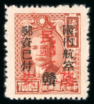 Stamp of China » Communist China » Central and South China 1949 Central China, Jiangxi Wan, 4 local overprints