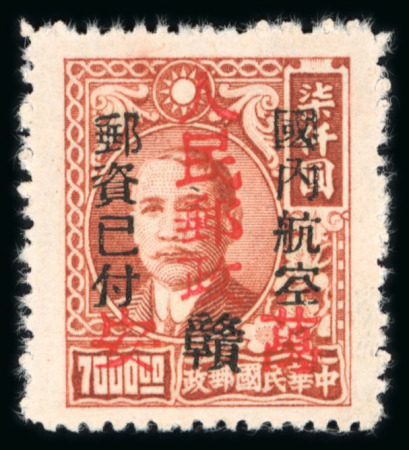 Stamp of China » Communist China » Central and South China 1949 Central China, Jiangxi Wan, 4 local overprints