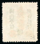 Stamp of China » Communist China » Central and South China 1949 Central China, Jiangxi Wan, 4 local overprints