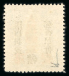Stamp of China » Communist China » Central and South China 1949 Central China, Jiangxi Wan, 4 local overprints