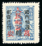 Stamp of China » Communist China » Central and South China 1949 Central China, Jiangxi Wan, 4 local overprints