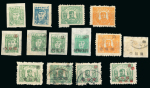 Stamp of China » Communist China » East China 1946-49 East China, Shantung Bohai Post issue, 14 stamps on small card