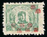 Stamp of China » Communist China » East China 1946-49 East China, Shantung Bohai Post issue, 14 stamps on small card