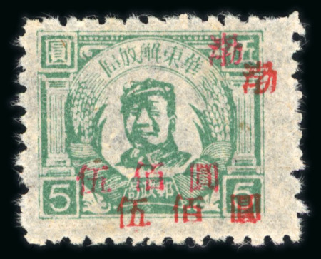 Stamp of China » Communist China » East China 1946-49 East China, Shantung Bohai Post issue, 14 stamps on small card