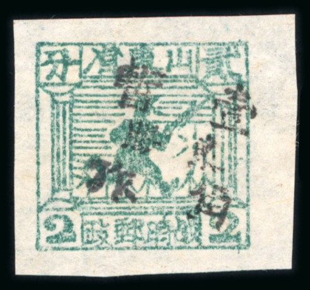 Stamp of China » Communist China » East China 1943-45 East China, Jiaodong Area, Yang 164a