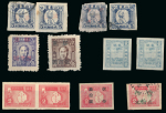 Stamp of China » Communist China » East China 1942-49 East China, small; selection of stamps