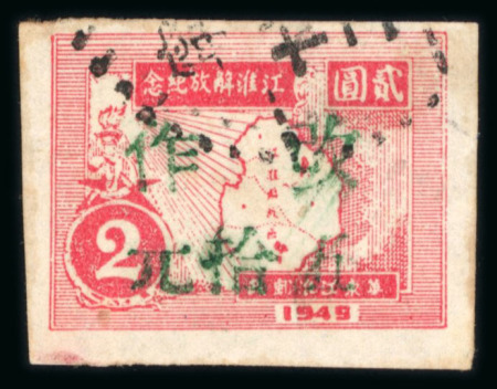 Stamp of China » Communist China » East China 1942-49 East China, small; selection of stamps