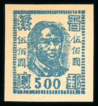 Stamp of China » Communist China » East China 1946-48 Chin Sui Border Area, SG NC217-218, NC220, NC222-25, imperf. unused