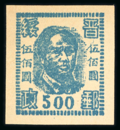 Stamp of China » Communist China » East China 1946-48 Chin Sui Border Area, SG NC217-218, NC220, NC222-25, imperf. unused