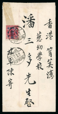 Stamp of China » Communist China » North China 1949 North China People’s Post, two letters,