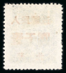 Stamp of China » Communist China » North China 1949 North China, NCP318-322, set parcels post surcharge