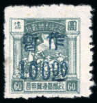 Stamp of China » Communist China » North China 1938-48 North China, Shanxi-Chahar-Hebei Border Area, three cards