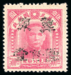Stamp of China » Communist China » North China 1946 North China East Hebei, selection of better stamps