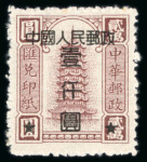 Stamp of China » Communist China » North China 1946-49 North China small selection on card