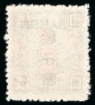 Stamp of China » Communist China » North China 1946-49 North China small selection on card