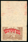 Stamp of China » Communist China » North-East China 1947 North East China, newspaper proof print imperf proofs