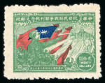 Stamp of China » Communist China » East China 1942 East China (Shandong) large selection on three stock cards of issues