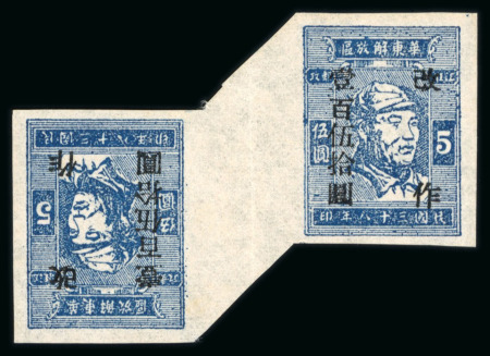 Stamp of China » Communist China » East China 1949 East China North Anhui Area, selection on stock card