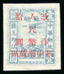 Stamp of China » Communist China » East China 1946-1949 East China Jiangsu-Anhui Border Area; selection of better unused stamps
