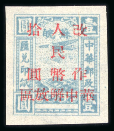 Stamp of China » Communist China » East China 1946-1949 East China Jiangsu-Anhui Border Area; selection of better unused stamps