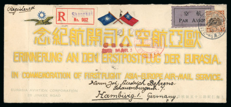 Stamp of China » Chinese Empire (1878-1949) » Chinese Republic 1931 China long airmail cover sent to Hamburg,