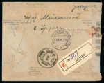 Stamp of China » Foreign Post Offices » Russian Post Offices 1929 USSR-Sinkiang, China, registered mail from Zaisan (today in Kazakhstan)