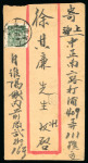 Stamp of China » Communist China » Central and South China 1949 Central China, Yu-Si (West Honan Liberated Area), letter