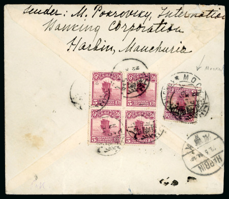 Stamp of China » Chinese Empire (1878-1949) » Chinese Republic China 1924 (23 May) Letter from Harbin to Vienna