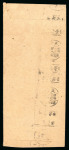 Stamp of China » Communist China » North China 1947 China, North China, liberated area North China, Yang NC216, on letter