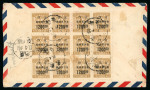 Stamp of China » Communist China » Central and South China 1949 South and Central China Liberated Area, Central China (Hankon surcharge).letter