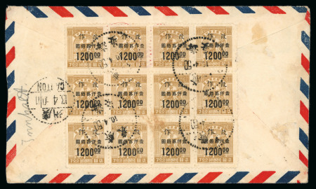 Stamp of China » Communist China » Central and South China 1949 South and Central China Liberated Area, Central China (Hankon surcharge).letter