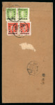 Stamp of China » Communist China » East China 1949 East China, East China People’s Post Shanghai surcharge, 400 on 200 , letter