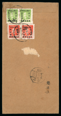 Stamp of China » Communist China » East China 1949 East China, East China People’s Post Shanghai surcharge, 400 on 200 , letter