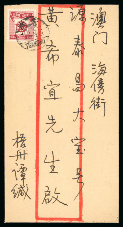 Stamp of China » Communist China » Central and South China 1949 Central China, Central China People’s Post, $1000 lake