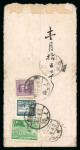 Stamp of China » Communist China » East China 1949 East China, East China People’s Post, letter from Shanghai