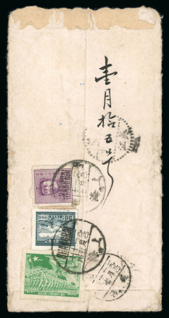 Stamp of China » Communist China » East China 1949 East China, East China People’s Post, letter from Shanghai