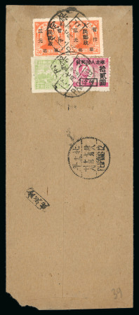 Stamp of China » Communist China » North China 1949 North China, North China People’s Post, cover bearing mixed franking of three different issues