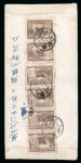 Stamp of China » Communist China » East China 1949 East China, East China People’s Post, letter from Hangkow