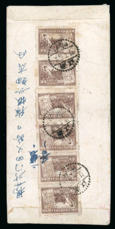 Stamp of China » Communist China » East China 1949 East China, East China People’s Post, letter from Hangkow