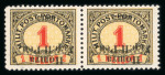 Stamp of Ukraine » Western Ukraine 1919 Western Ukraine overprint on Bosnia portomarken, overprints on the 1 h