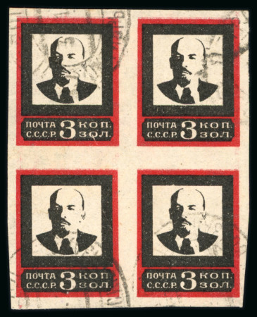 Stamp of Russia » Soviet Union 1924 USSR, 3k, block of four used Mi 238 1B, € 1800.