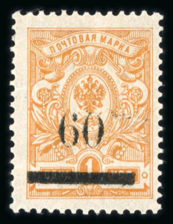 Stamp of Russia » Russia Local Issues Sochi: 1918 60(k) on 1k imperf. and perf., and 60(k) on 3k mint set, all type I