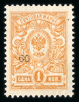 Stamp of Russia » Russia Local Issues Sochi: 1918 60(k) on 1k orange perf. mint and imperf. used, and 60(k) on 3k used, all type VI