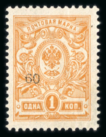 Stamp of Russia » Russia Local Issues Sochi: 1918 60(k) on 1k orange perf. mint and imperf. used, and 60(k) on 3k used, all type VI