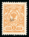 Stamp of Russia » Russia Local Issues 1918 Sotchi, Mi 1A, small overprint 60 with 6 misplaced