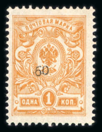 Stamp of Russia » Russia Local Issues 1918 Sotchi, Mi 1A, small overprint 60 with 6 misplaced