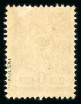 Stamp of Russia » Russia Local Issues 1918 Sotchi, Mi 1A, small overprint 60 with 6 misplaced