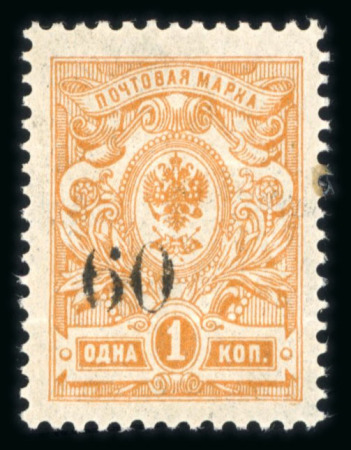 Stamp of Russia » Russia Local Issues Sochi: 1918 60(k) on 1k mint n.h., type IX